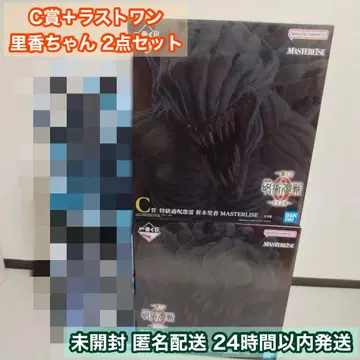 제일복권 주술회전0 C상 + 라스트 원 리카