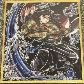 귀멸의 칼날 무한성편 WEBSHOP 복권 아크릴 색지 토미오카 기유