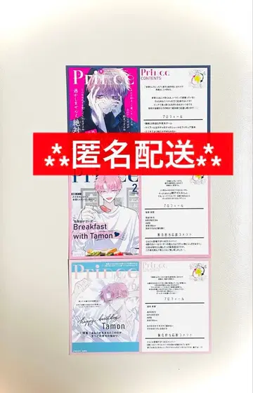 타몬 군 지금 어느 쪽 TSUTAYA 특전 3권 4권 5권