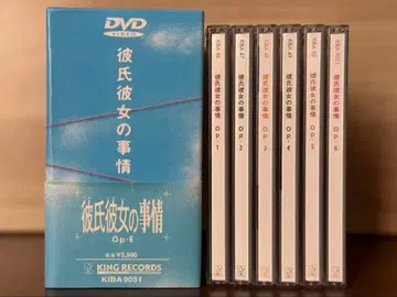 [그 남자 그 여자] 최초 한정판 DVD 전 6권 세트
