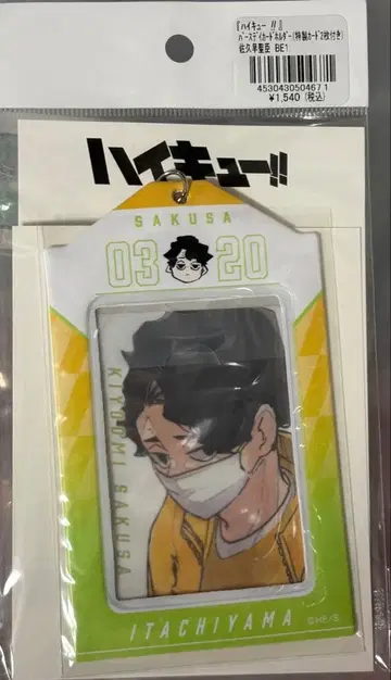 하이큐 생일 카드 홀더 2025 특제 카드 2장 포함 사쿠사 키요오미