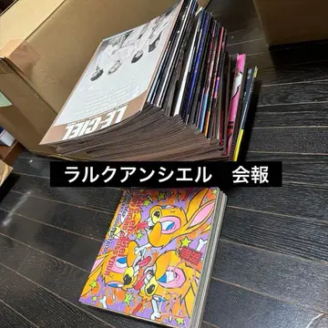 l'arc~en~ciel 팬클럽 뉴스레터 모음 86권 라르크앙시엘