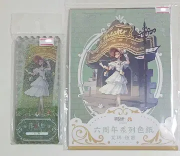 제5인격 정원사 중국 아크릴 색지 초청 육주년