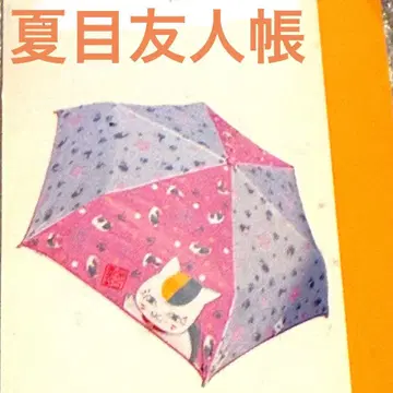 새상품 냥코 선생님 나츠메 우인장 접이식 우산 핑크 케이스 포함