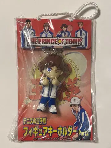 테니스의 왕자님 피규어 키링 Part2 키쿠마루 에이지