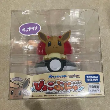 미개봉 새상품 포켓몬 삐요코푸뉴 이브이