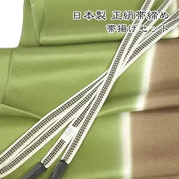 4892 허리띠 일본제 탄고 크레이프 원단 오비 장식 천 세트 새상품