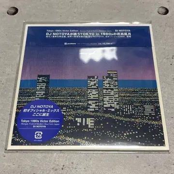 DJ NOTOYA / Tokyo 1980s Victor Edition