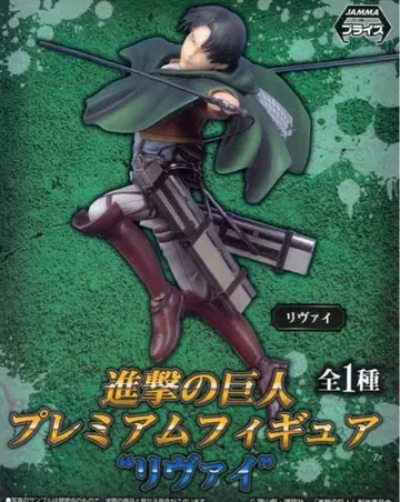 진격의 거인 프리미엄 피규어 리바이
