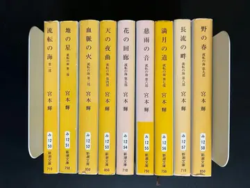 미야모토 테루 전 9권 세트