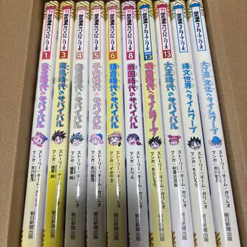 역사 코믹스 서바이벌, 타임 워프 묶음 판매