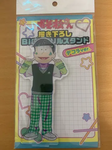 오소마츠 6쌍둥이 쵸로마츠 아크릴 스탠드