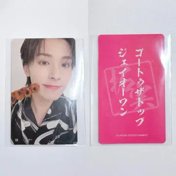 JO1 카와니시 타쿠미 엔니치권 구매 트레이딩 카드 131