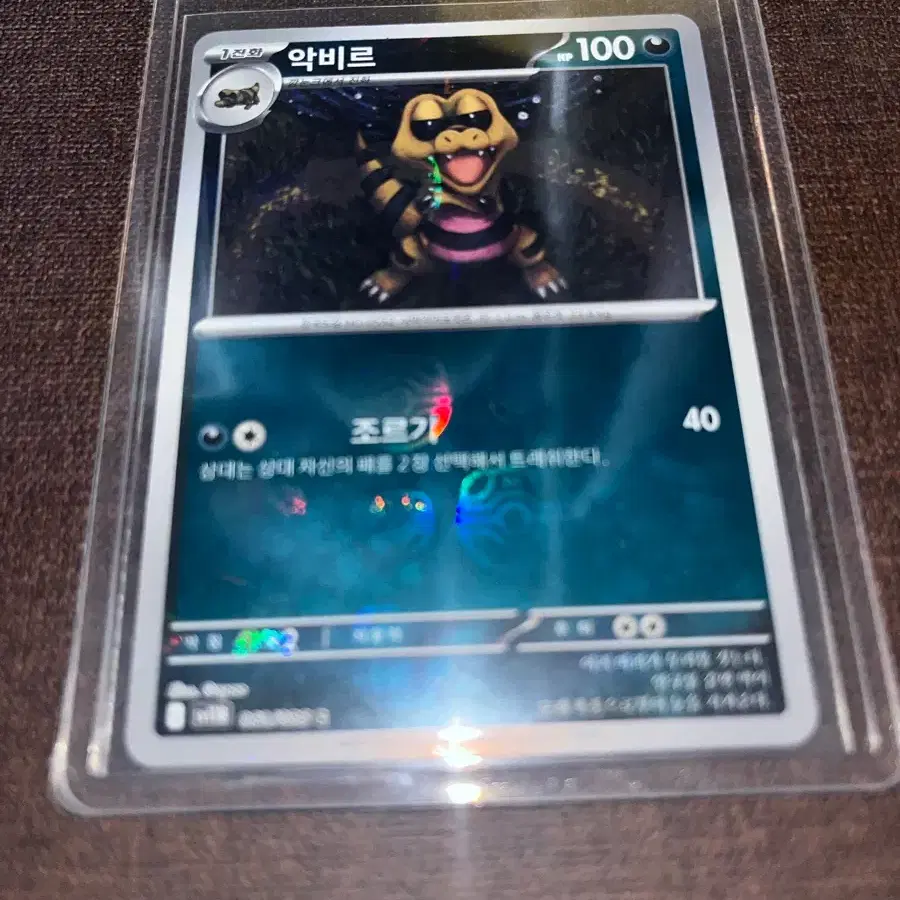 Pokemon Card Skorupi Master Ball Holo on Bunjang Global Site.