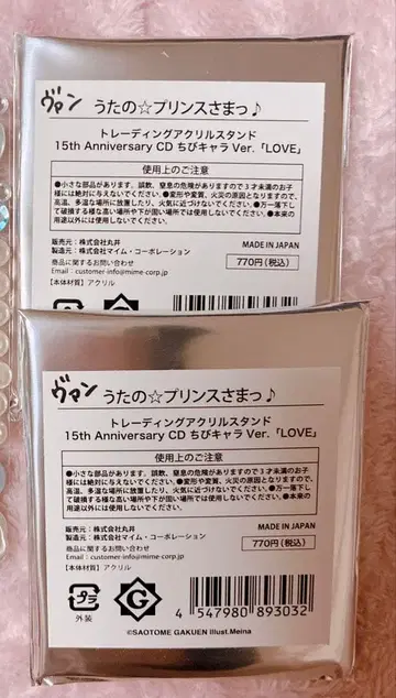 우타노 프린스사마 LOVE Ver. 아크릴 스탠드