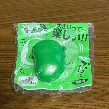 나온다! 완두콩 자이언트 스트랩 스퀴즈