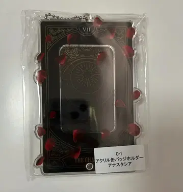 템페스트 마녀 복권 아크릴 캔뱃지 홀더 아나스타샤