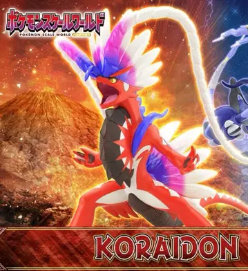 포켓몬 스케일 월드 코라이돈