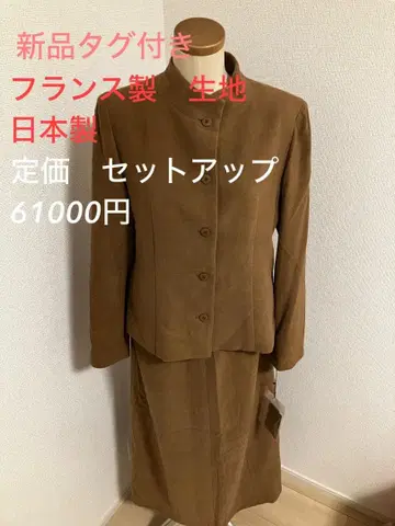 택 포함 새상품 셋업 일본제 프랑스 원단