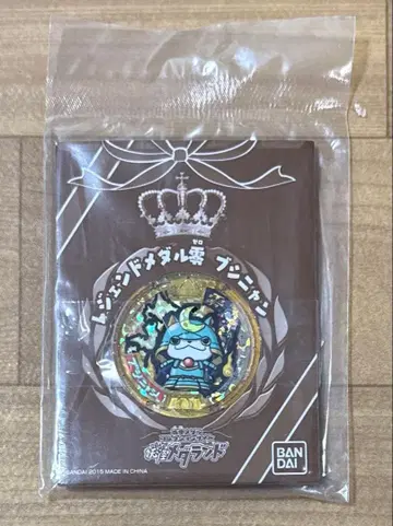 요괴워치 레전드 메달 영 부시냥