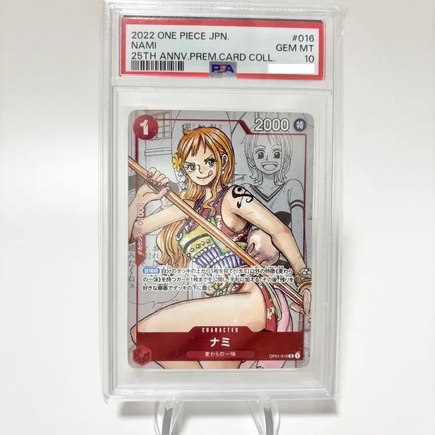 원피스 PSA10 나미 망가 원피스카드 일본판 일판 op01-016 onepiece