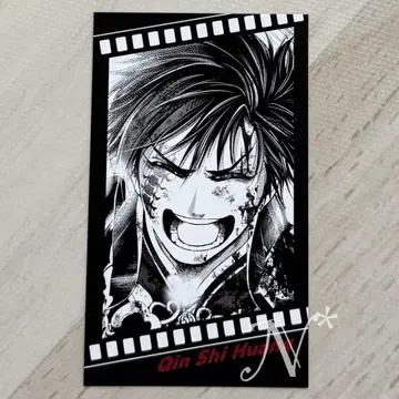 진 시황 26 종말의 발키리