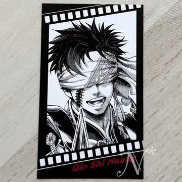 진 시황 262 종말의 발키리