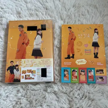 Snow Man 이와모토 히카루 영화 모에카레는 오렌지 컬러 굿즈