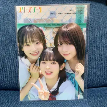 성우 그랑프리 하스노소라 브로마이드 스리즈 부케