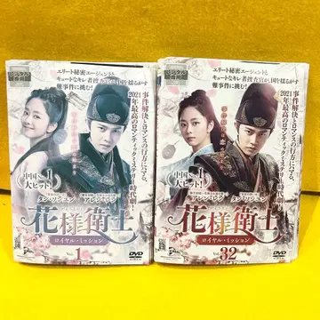 화양위사 로얄 미션 DVD 전32권 전권 세트