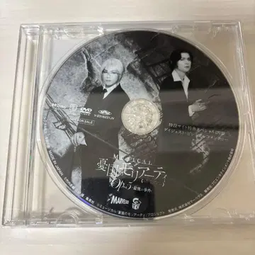 뮤지컬 셜록 하우스의 마법사 Op.5 비주얼 코멘터리 모리뮤