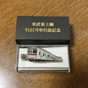 도부 도조선 9101호차 은퇴 기념 넥타이핀