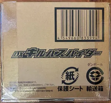 [ 미개봉품 ] 가면라이더 키바 스파이더 가면라이더 빌드 풀 보틀