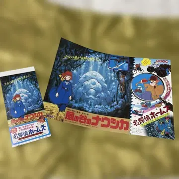 바람계곡의 나우시카 영화 전단지 반권