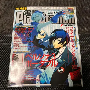 전격PlayStation 전격플레이스테이션 2009년 페르소나3