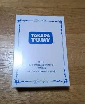 타카라토미 2015 주주 우대 한정 기획 세트 토미카