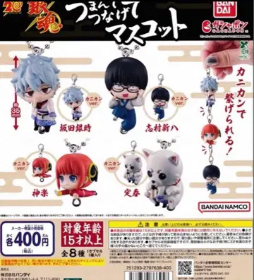 은혼 쥠으로 이어 마스코트 전 8종 가챠 새상품