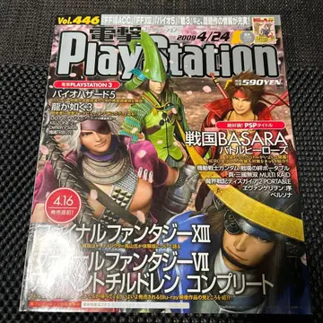 전격PlayStation 전격플레이스테이션 2009년 페르소나