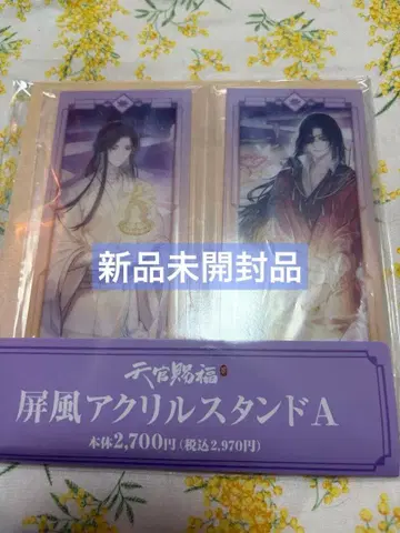 [미개봉 새상품] 천관사복 아크릴 스탠드 훼미리마트 한정판
