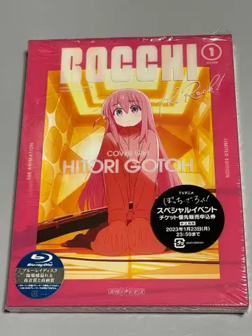 봇치 더 록! 1 (완전 생산 한정판)