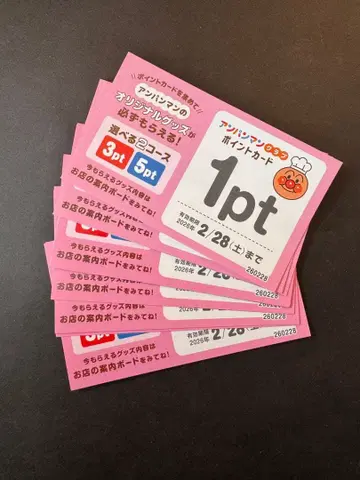 스카이라쿠 호빵맨 포인트 카드 20장