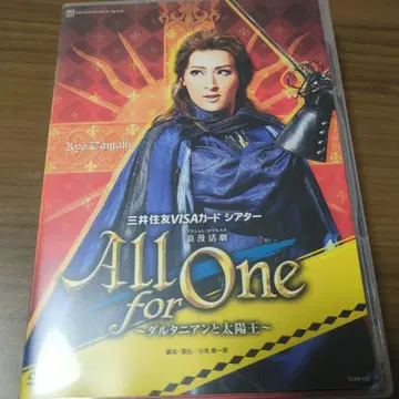 다카라즈카 월조 공연 All for One