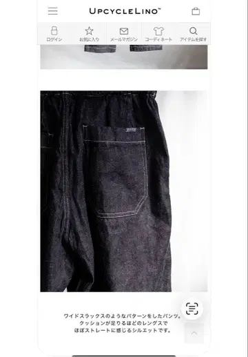 UpcycleLino 데님 와이드 팬츠