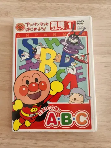 호빵맨과 시작하자! 영어 2장 세트