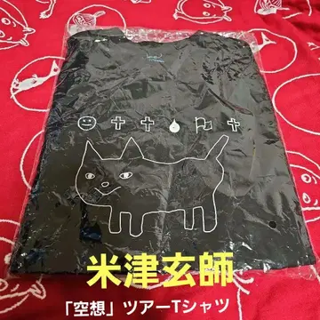 [ 미착용 ] 요네즈켄시 공상 투어 T셔츠