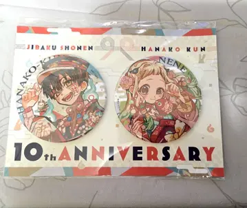 지박소년 하나코 군 10주년 기념 캔뱃지