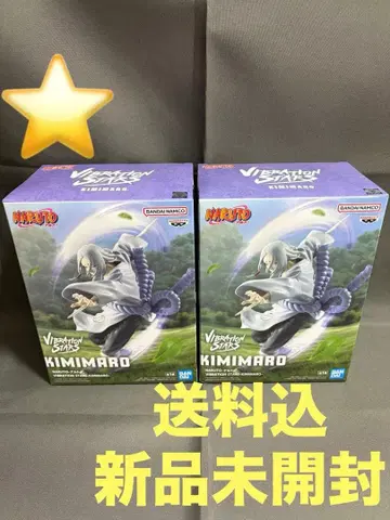 NARUTO 키미마로 Vibration Stars 2개 세트