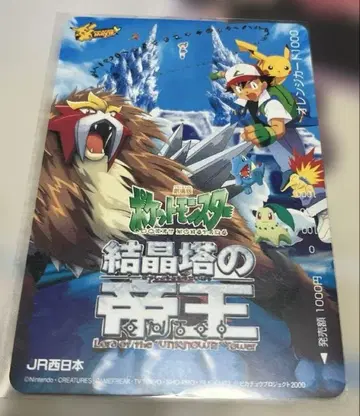 미사용 오렌지 카드 포켓몬 JR 서일본