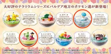 포켓몬 테라리움 컬렉션 파르데아의 세계를 달리다 꾸왁스 냐오하