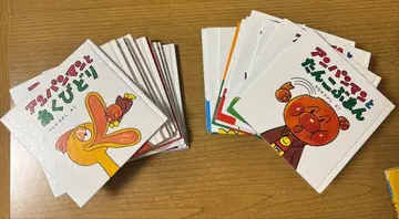 호빵맨 그림책 세트 : 달려라! 호빵맨